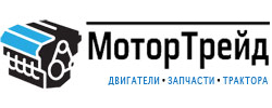 Интернет магазин МоторТрейд - Продажа двигателей ЯМЗ